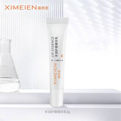 喜美恩丰润护唇精华乳8g男女唇部乳膏涂抹正品 旗舰店ym2