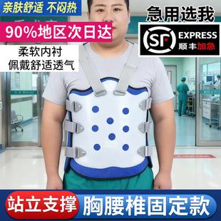 医用胸腰椎固定支具腰椎压缩性骨折术后康复护具脊柱护腰支架zl