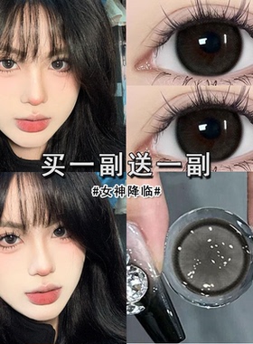 女神降临美瞳半年抛大直径黑灰色带度数自然纯欲4片正隐形眼镜mk