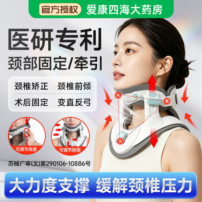 爱护佳颈椎牵引器家用护颈托颈部固定矫正前倾反弓防低头脖套cs