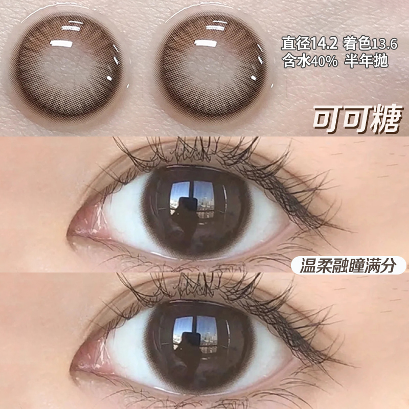 PUDIAN美瞳半年抛棕咖混血大小直径新款纯欲隐形眼镜旗舰店PD