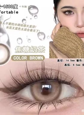 美瞳大美目年抛2片装1000高度数近视1100度1300度彩色隐形眼镜MU