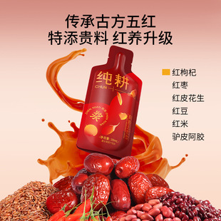 纯耕枸杞阿胶红枣红豆红米五重草本五红汤饮EWAMU 阿胶五红饮