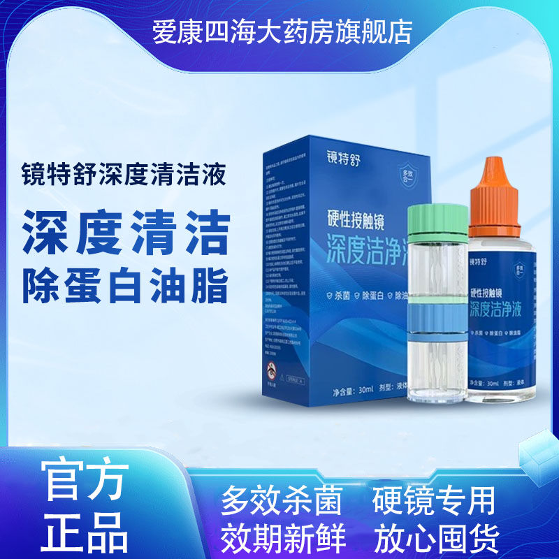 深度清洁  去除油脂