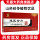 道医金方山药茯苓植物饮品10支鸡内金营养口服液正品 旗舰店ym2