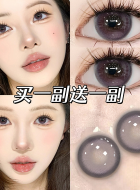 果味节拍美瞳半年抛紫色混血大直径网红无锁边隐形近视眼镜正装TN