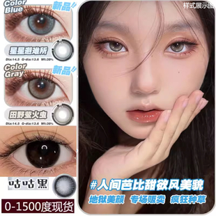 高度数美瞳1000度1200度隐形眼镜年抛自然素颜舒适度高超薄透气tu