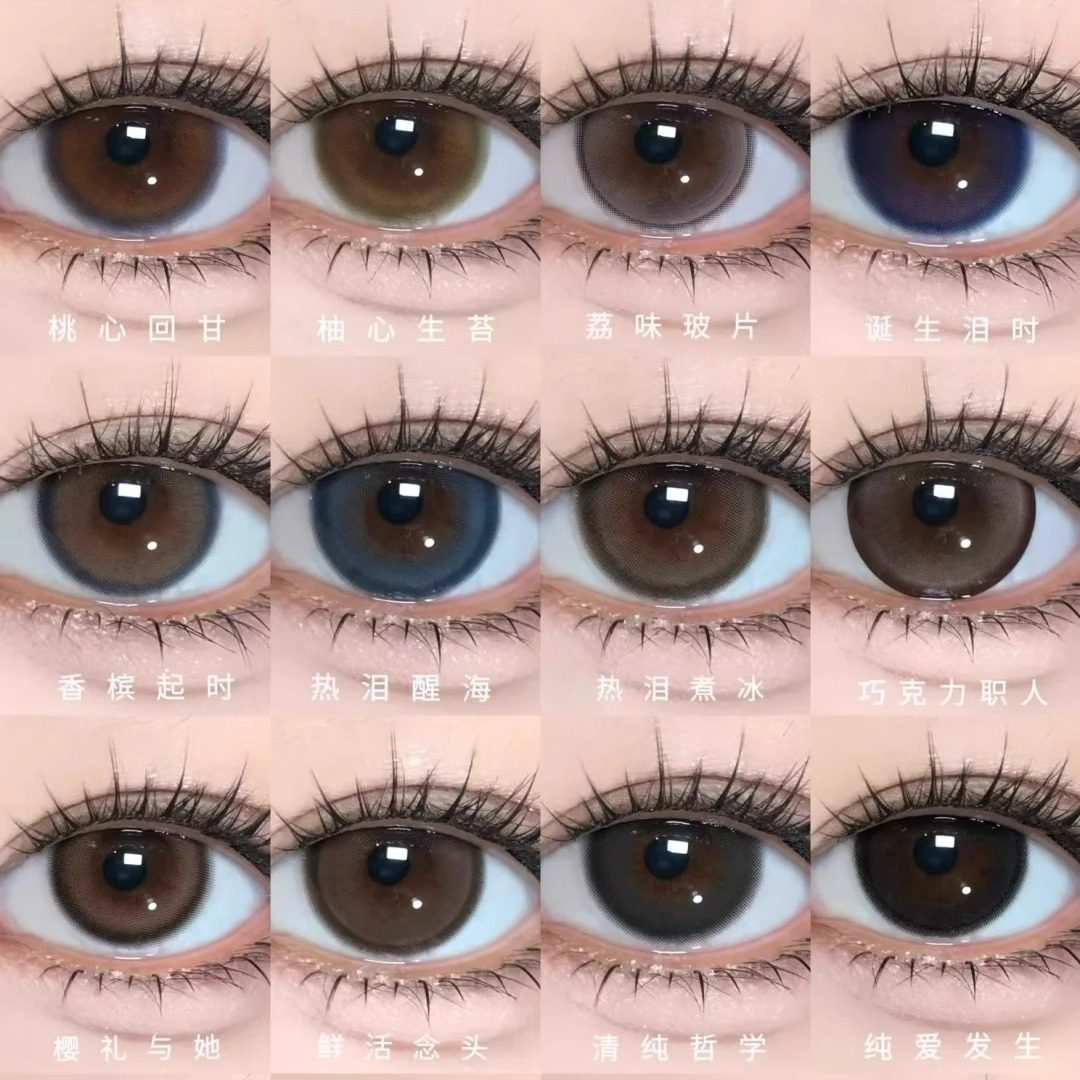 fullygift美瞳半年抛沐光椰吻日心说纯爱发生水色梦丝缎海宜dn