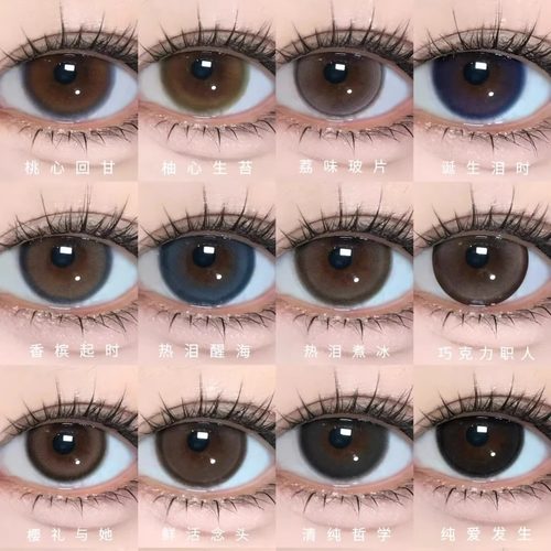 fullygift美瞳半年抛沐光椰吻日心说纯爱发生水色梦丝缎海宜dn