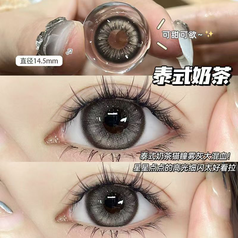 泰式奶茶灰色美瞳半年抛大小直径混血感带度数隐形眼镜官方正品TF