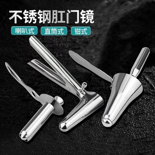 直筒喇叭嵌式医用不锈钢肛门镜
