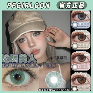 pfgirlcon年抛美瞳蛇蝎美人海王亚瑟黑曜石水晶海滩蓝色LZ正品TF