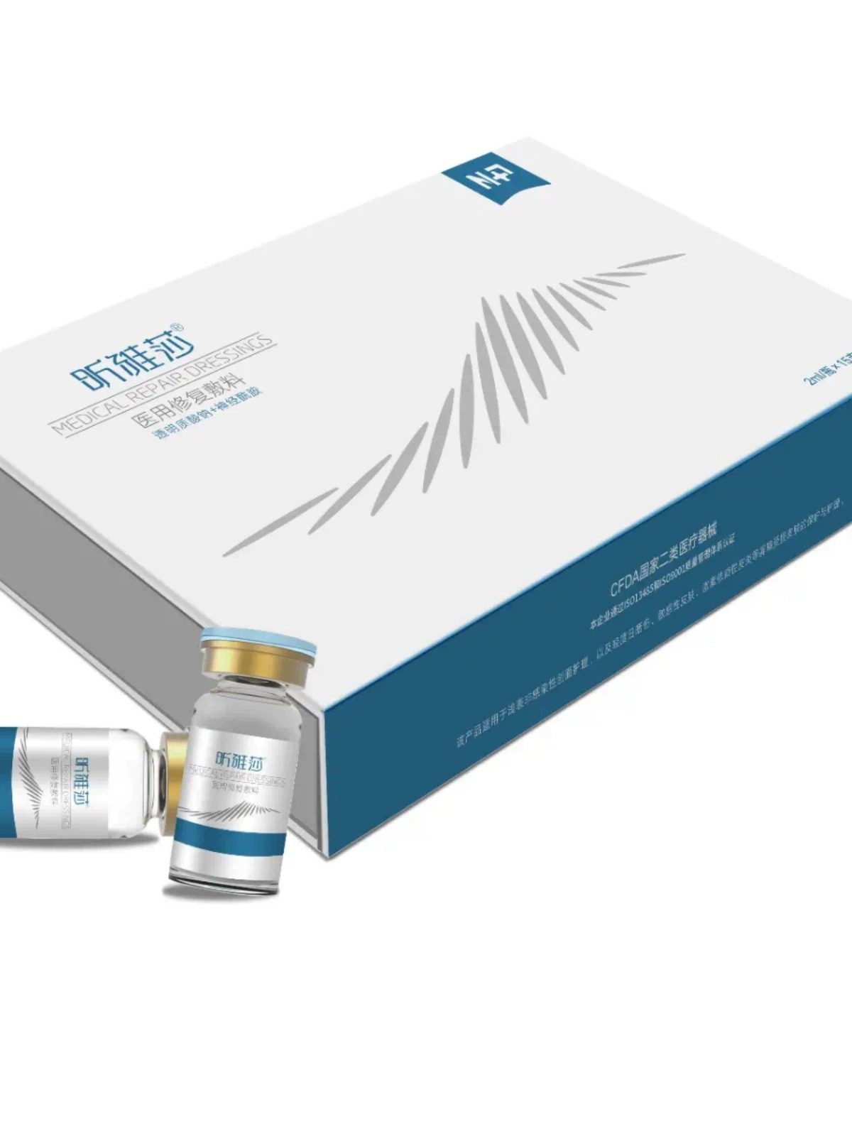 昕雅莎精华原液2ml*15透明质酸钠神经酰胺医用修复敷料防伪可查JC,医疗器械,伤口敷料,淘宝优惠券,粉丝福利购,淘宝优惠卷