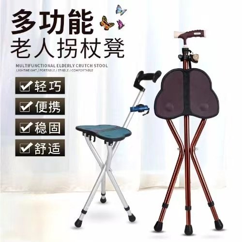 老人拐棍手杖四脚拐杖座椅防滑可坐拐扙椅子折叠超轻拐棍凳ny