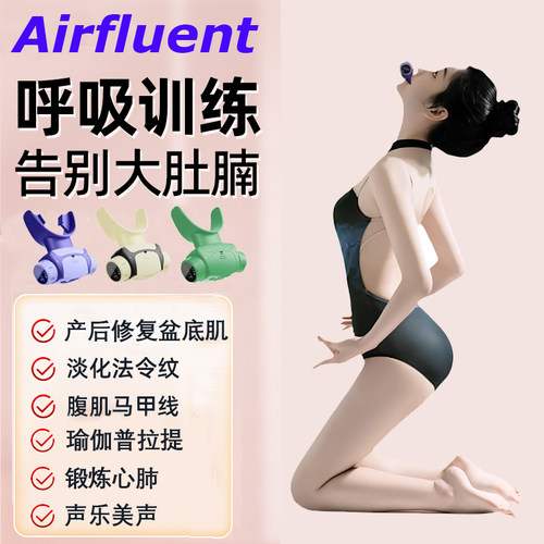 腹式呼吸哑铃训练器肺功能腹部盆底肌核心锻炼瑜伽运动带语音SN