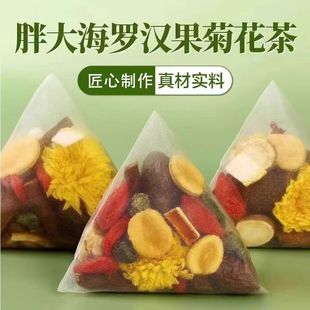 保障官方EWAMU 正品 胖大海罗汉果茶养生茶独立小包装 护嗓秋冬季