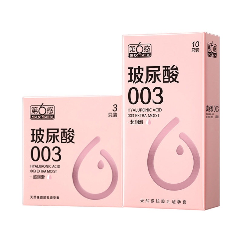 第6感玻尿酸003超润滑安全套超薄避孕套夫妻成人情趣旗舰店正品TA图片