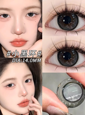 2025新款大直径官网正品彩色美瞳黑色日常半年抛隐形眼镜AXO