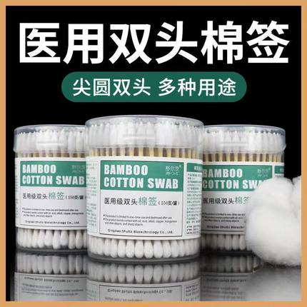 医用双头棉签消毒化妆家用棉花掏耳朵一次性医疗棉棒无菌小头9tk