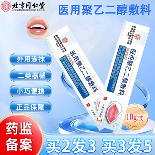 医用聚乙二醇敷料正品 滋润干裂脱皮唇炎膏官方旗舰店kl2 嘴唇保湿