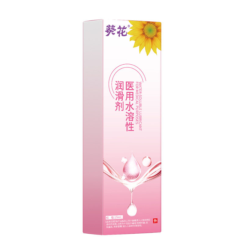 葵花医用水溶性润滑剂夫妻房事润滑油免洗情趣润滑液成人私处用TA