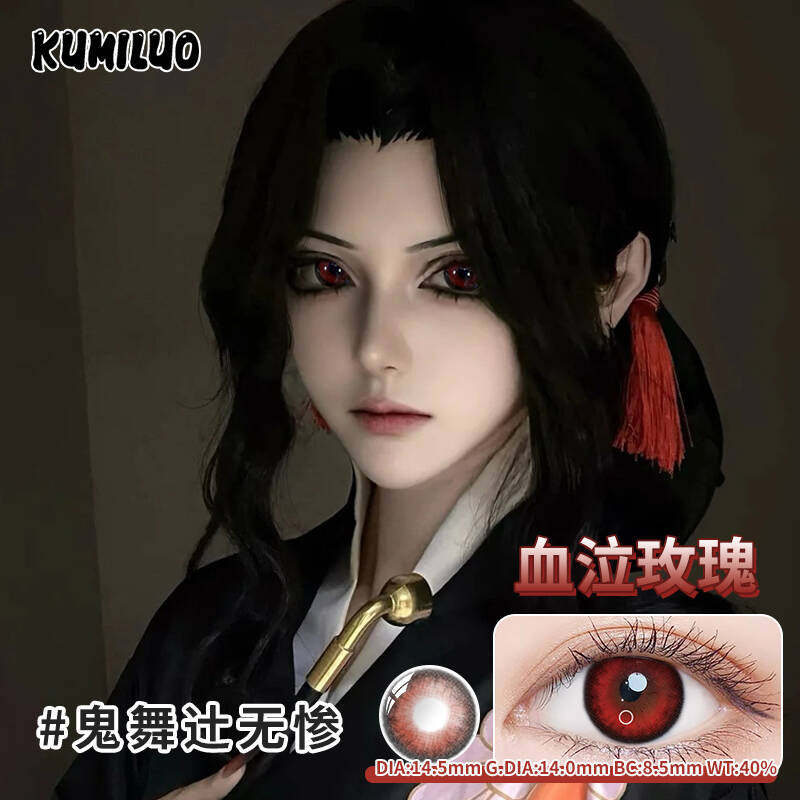 COS鬼灭之刃鬼王女版鬼舞辻无惨十二鬼月童磨美瞳近视隐形眼镜AXO