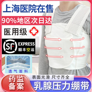 乳腺术后压力绷带医用级乳腺加压绷带胸部结节微手术固定护胸带ZL