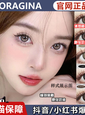 doragina美瞳小栗泥迷路月光梨梨亚麻复古芭比可可杏仁ZH正品女TF