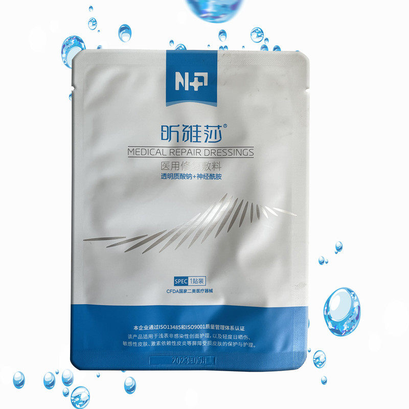 昕雅莎面膜型5片白色医用修复敷料透明质酸钠神经酰胺官网正品JC