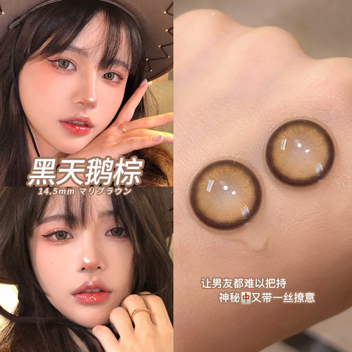 kumiluo新款棕色美瞳混血大直径官网正品旗舰店近视隐形眼镜AXO