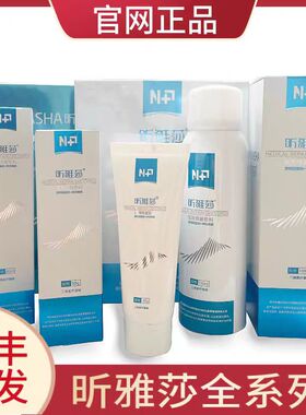 昕雅莎医用修复敷料水乳喷雾膏防晒透明质酸原液面部贴官网正品JC