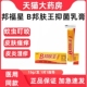 邦福星B邦肤王抑菌乳膏皮肤男女成人抗菌护理外用药房旗舰正品
