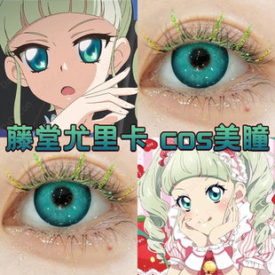 藤堂尤里卡cos美瞳青色日半年抛显色偶像活动奈良晚音水月青宜dn