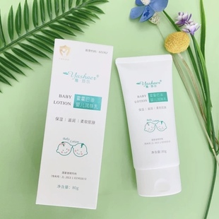 雅莎尔霍霍巴油婴儿润肤乳80克温和修复敏感肌创面正品