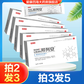 盒慢性前列腺炎尿频尿急尿痛正品 邦列安β 葡聚糖凝胶敷料6支