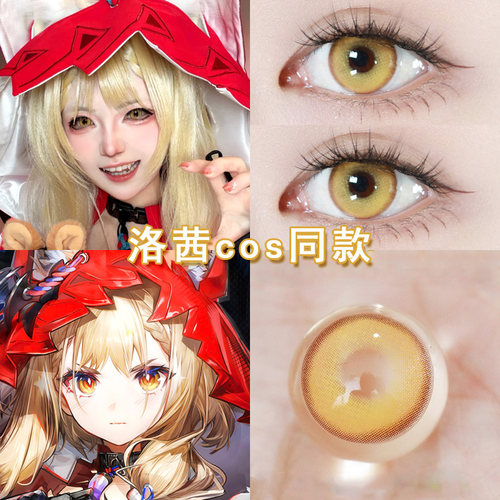 洛茜cos美瞳日抛金黄色明日方舟终末地易夕椿阿米娅逻各斯cos博qb