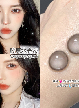 kumiluo新款灰色美瞳三明治工艺小直径半年抛近视隐形眼镜AXO