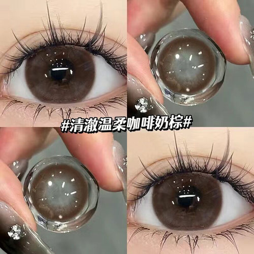 新品美瞳日抛，下单两盒送润眼液