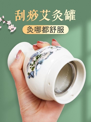 艾灸罐陶瓷刮痧一体杯盒随身灸