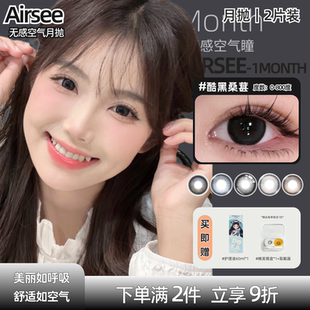 黑色美瞳月抛自然纯欲大小直径灰色隐形眼镜带度数官方旗舰店mk