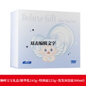 顺峰宝宝礼盒精华乳245g特润霜225g洗发沐浴露300ml正品 旗舰店ym1