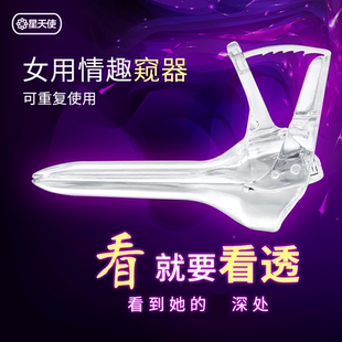 扩阴器阴道扩张情趣看窥阴另类内窥镜女用口开子宫鸭嘴工具尿道WW