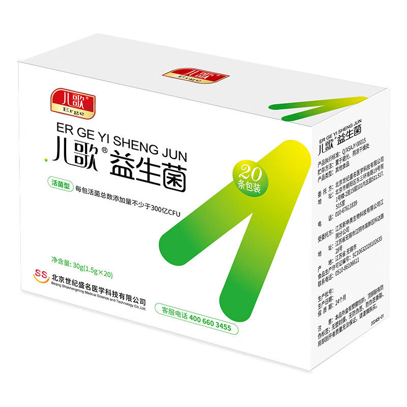 儿歌益生菌 1.5g*20 活菌型 每包活菌总数添加量不少于300亿  ZB