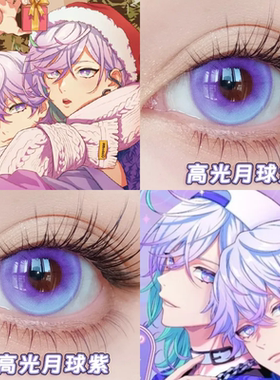 那由汰/珂波汰cos美瞳青紫色cozmez矢户乃上Paradox Live正品dn