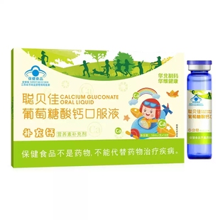 华北制药葡萄糖酸钙锌溶液液体钙补充剂口服液钙铁锌口服液MV