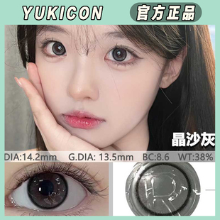 yukicon晶沙灰栗子球丝绒橄榄仙灵粉芋圆子破碎玩偶绿女LZ正品TF
