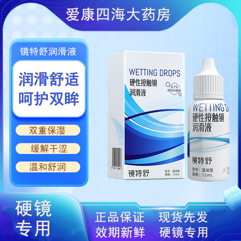 双重保湿   缓解干涩