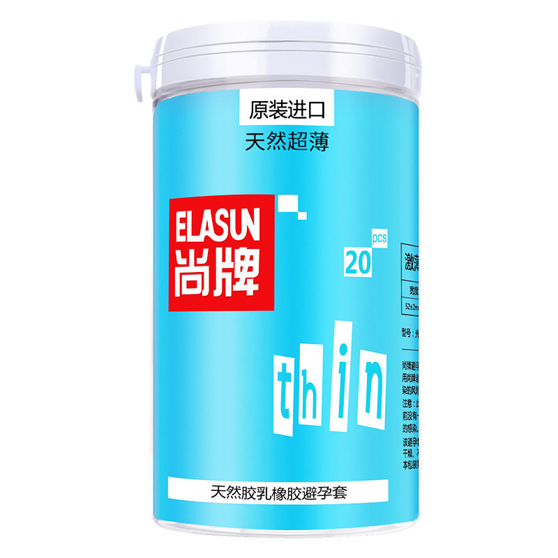 尚牌超薄20只避孕套创意超薄清爽进口安全套发盒装 桶装停产】MC