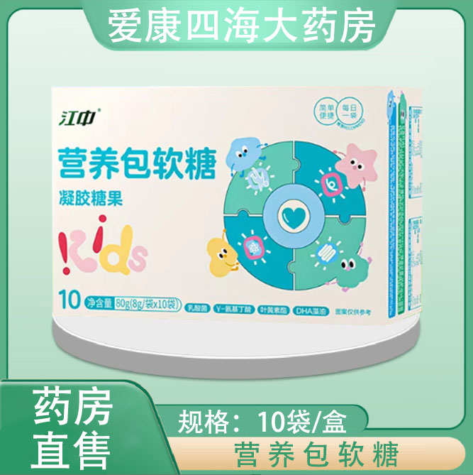 北江中营养包软糖凝胶糖果