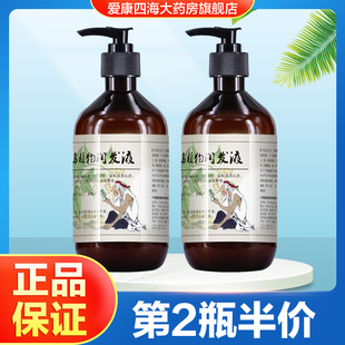 臻羞何首乌植物洗发液男女护发洗发露乳旗舰店正品